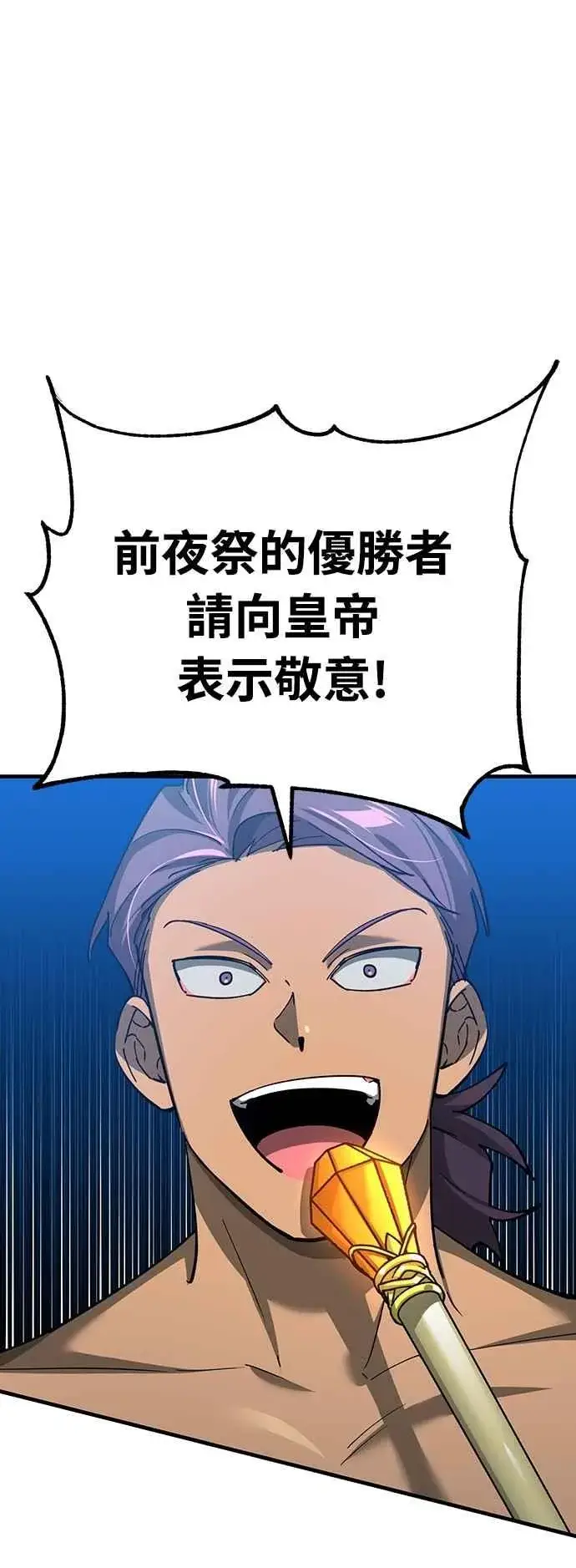 《天魔的不凡重生》第131话 前夜祭的奖励图6