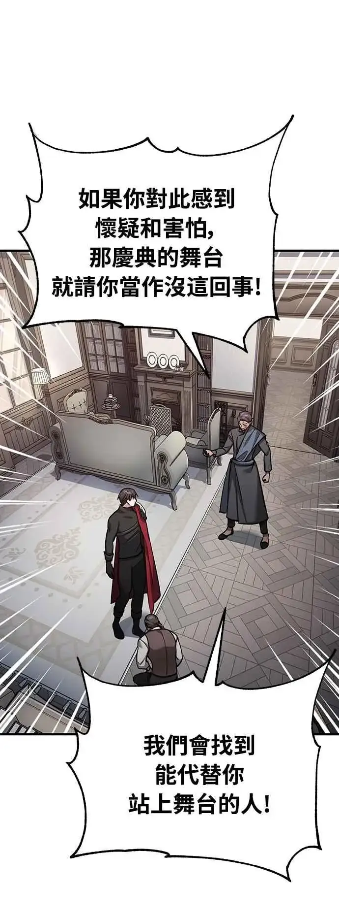 《天魔的不凡重生》第131话 前夜祭的奖励图62