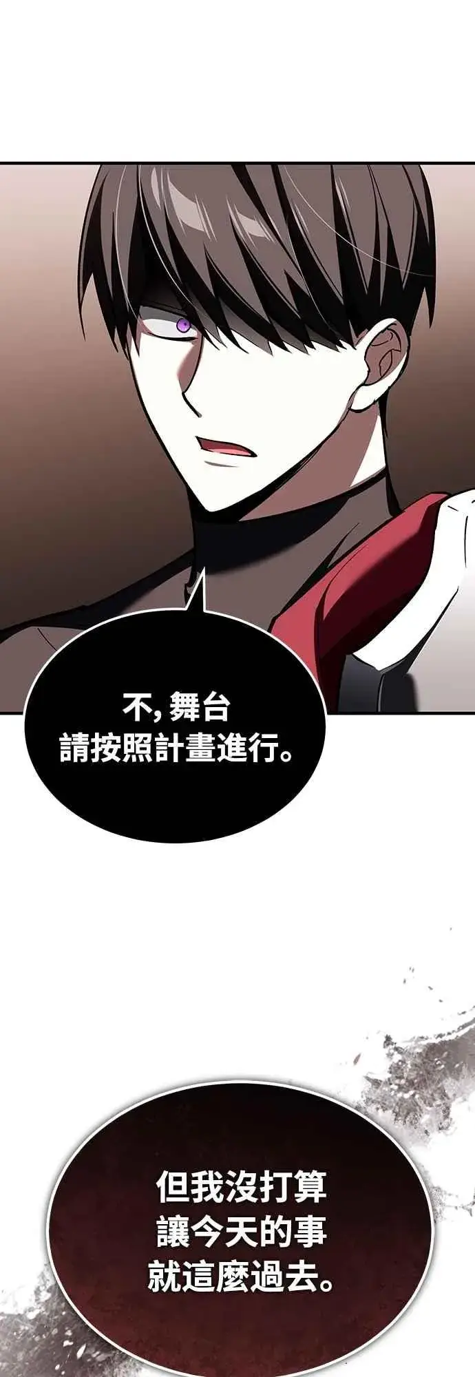 《天魔的不凡重生》第131话 前夜祭的奖励图63