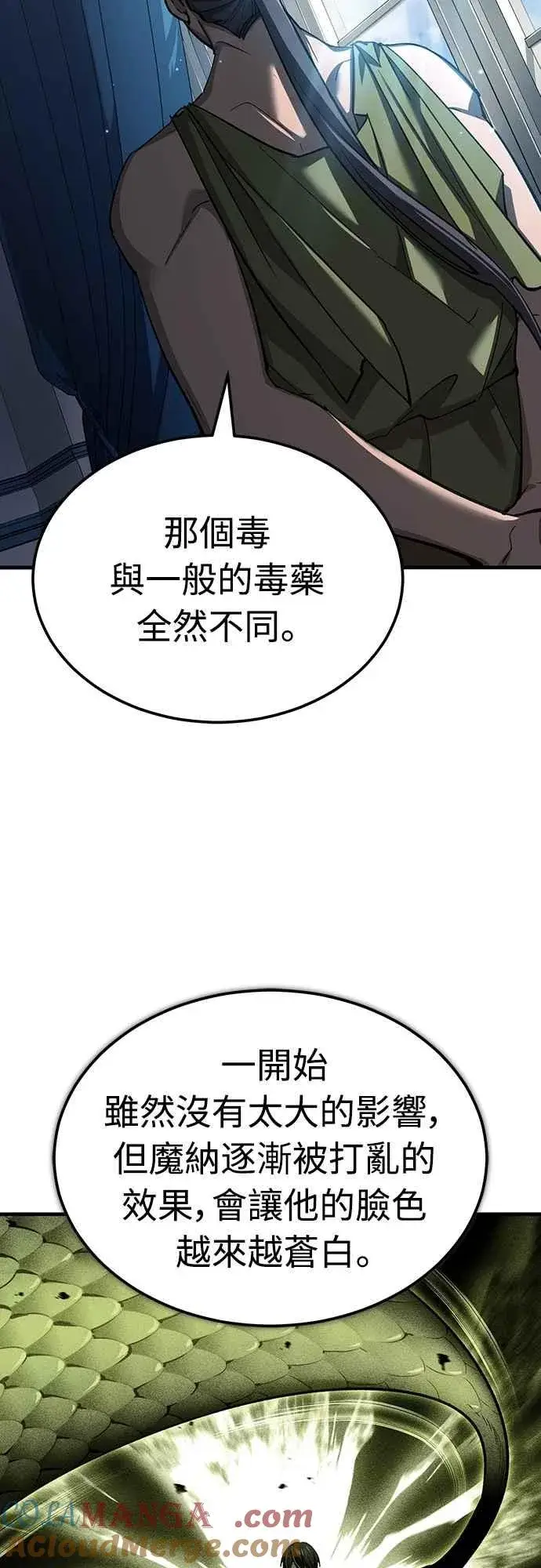 《天魔的不凡重生》第131话 前夜祭的奖励图67