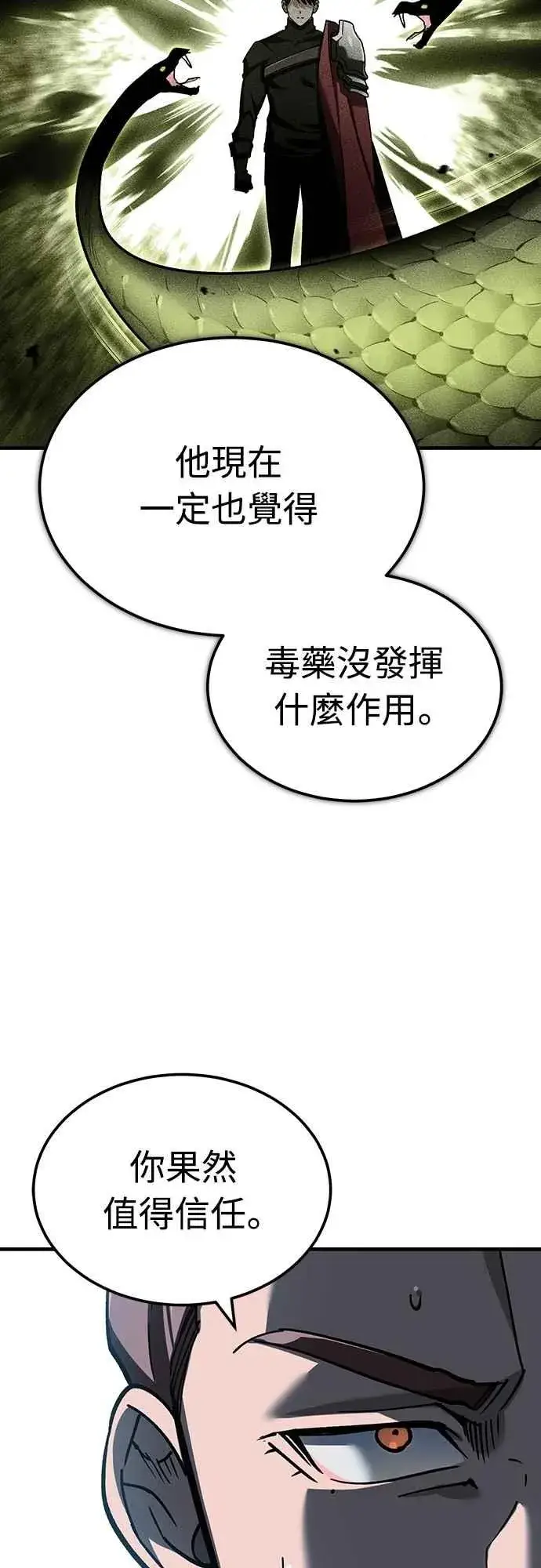 《天魔的不凡重生》第131话 前夜祭的奖励图68