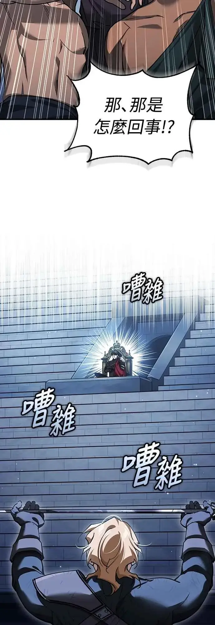 《天魔的不凡重生》第131话 前夜祭的奖励图9