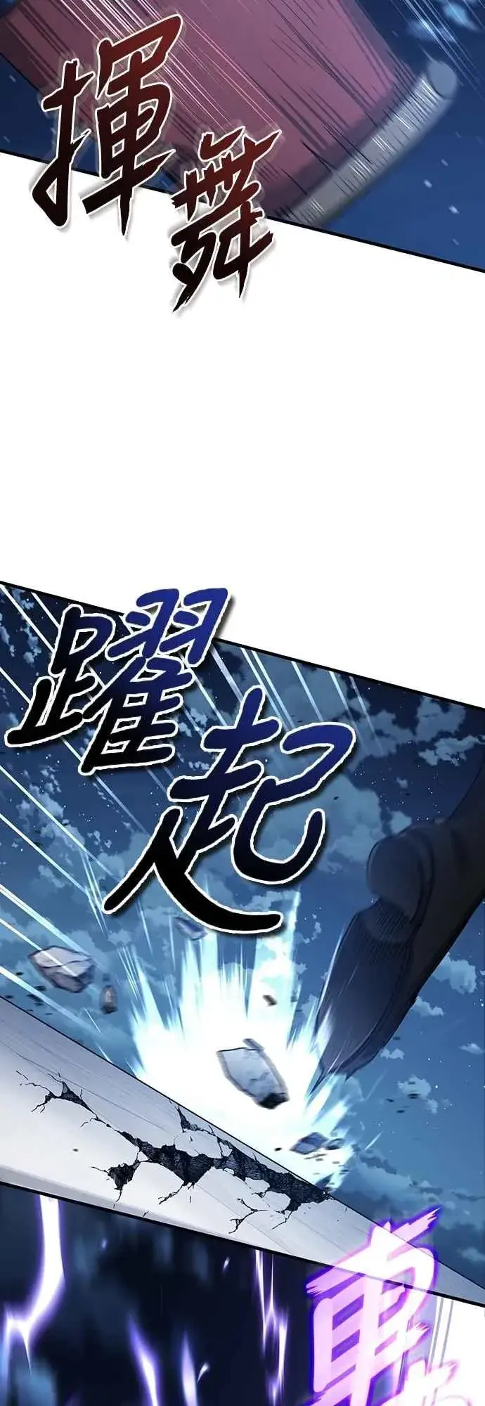 《天魔的不凡重生》第132话 大陆十二剑，巴伯沙图27