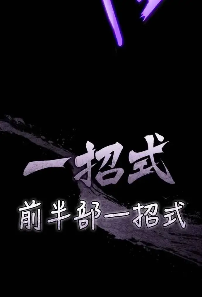 《天魔的不凡重生》第132话 大陆十二剑，巴伯沙图29