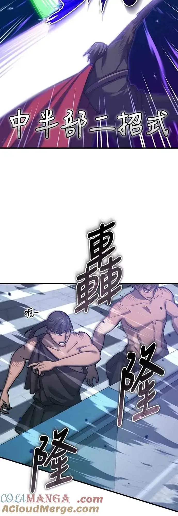 《天魔的不凡重生》第132话 大陆十二剑，巴伯沙图34