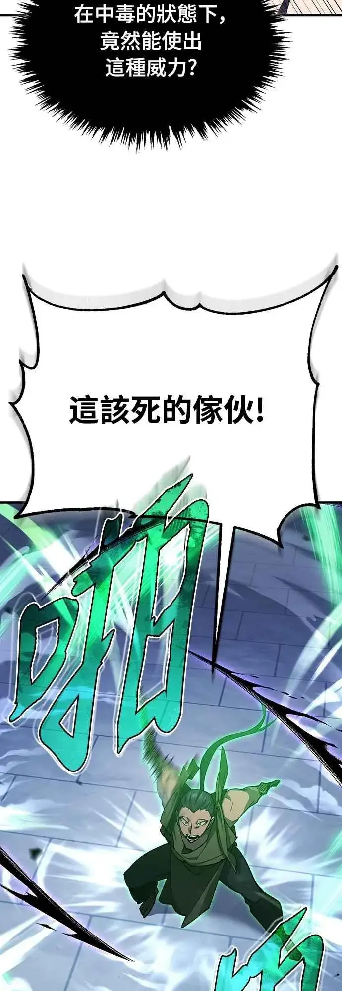 《天魔的不凡重生》第132话 大陆十二剑，巴伯沙图39