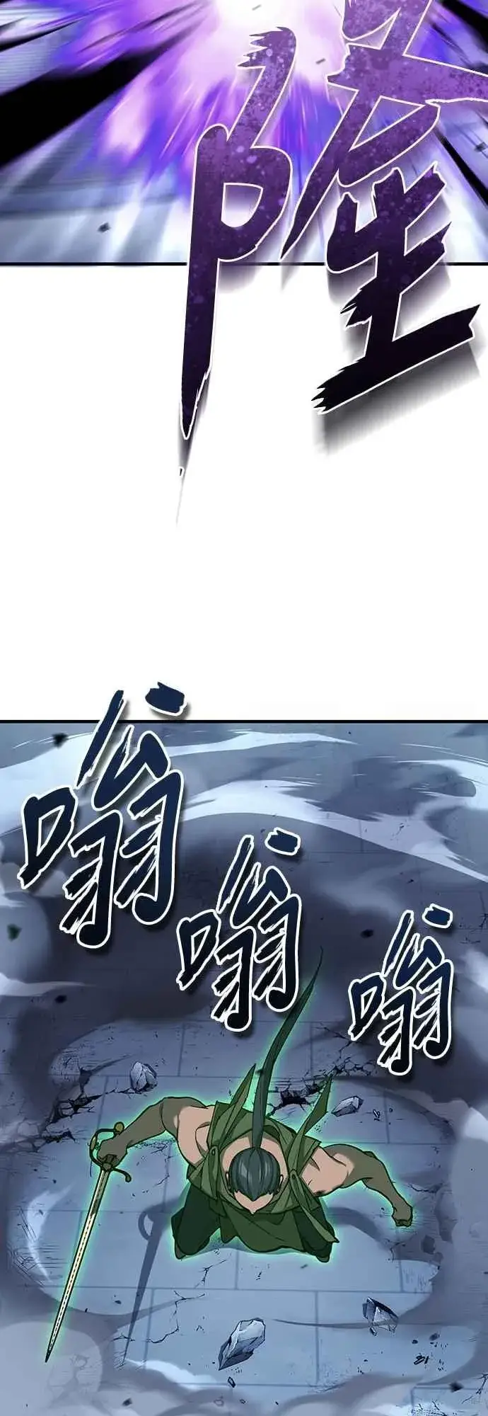 《天魔的不凡重生》第132话 大陆十二剑，巴伯沙图41