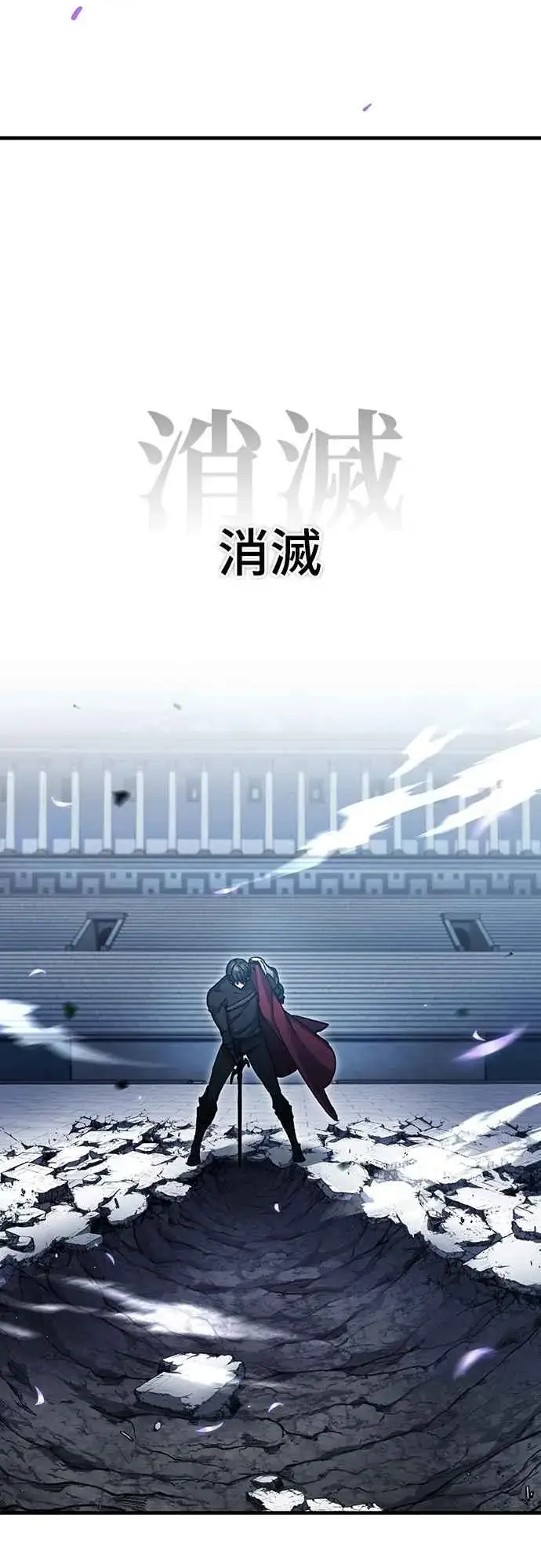 《天魔的不凡重生》第132话 大陆十二剑，巴伯沙图47