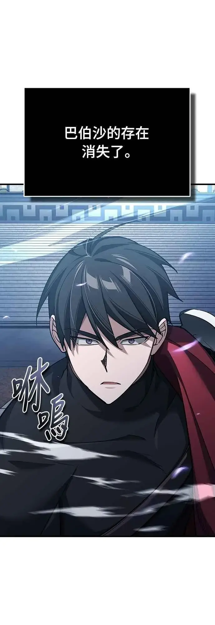 《天魔的不凡重生》第132话 大陆十二剑，巴伯沙图48