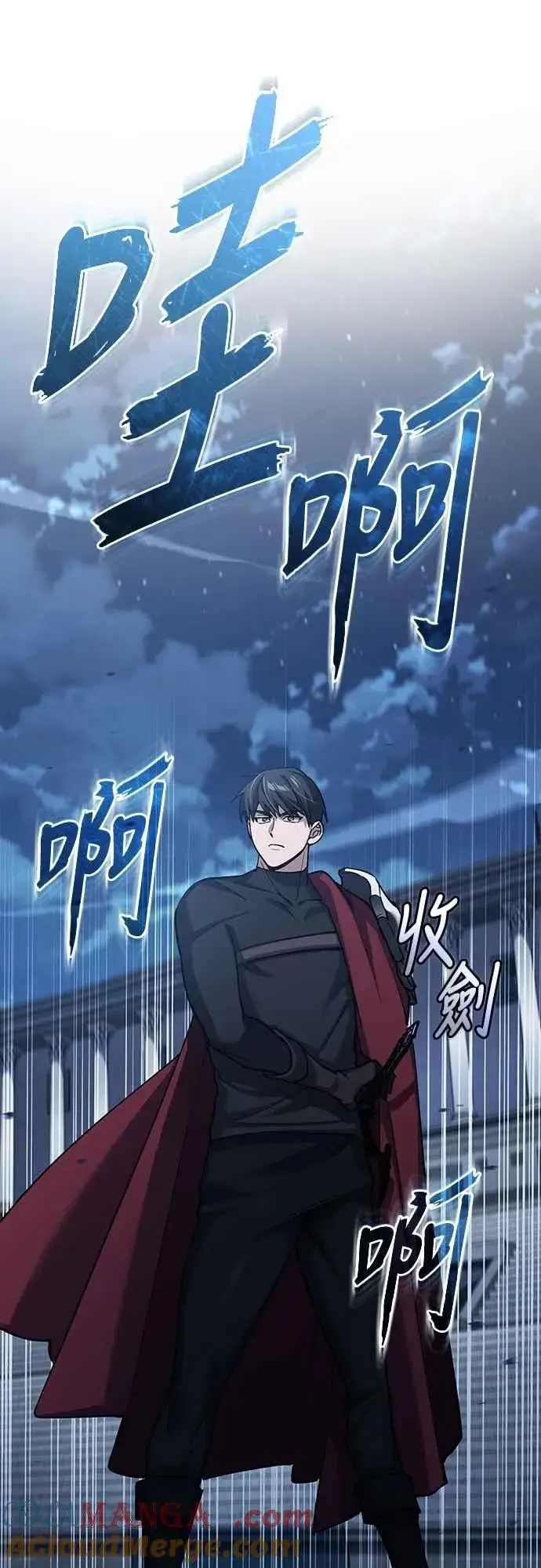 《天魔的不凡重生》第132话 大陆十二剑，巴伯沙图52