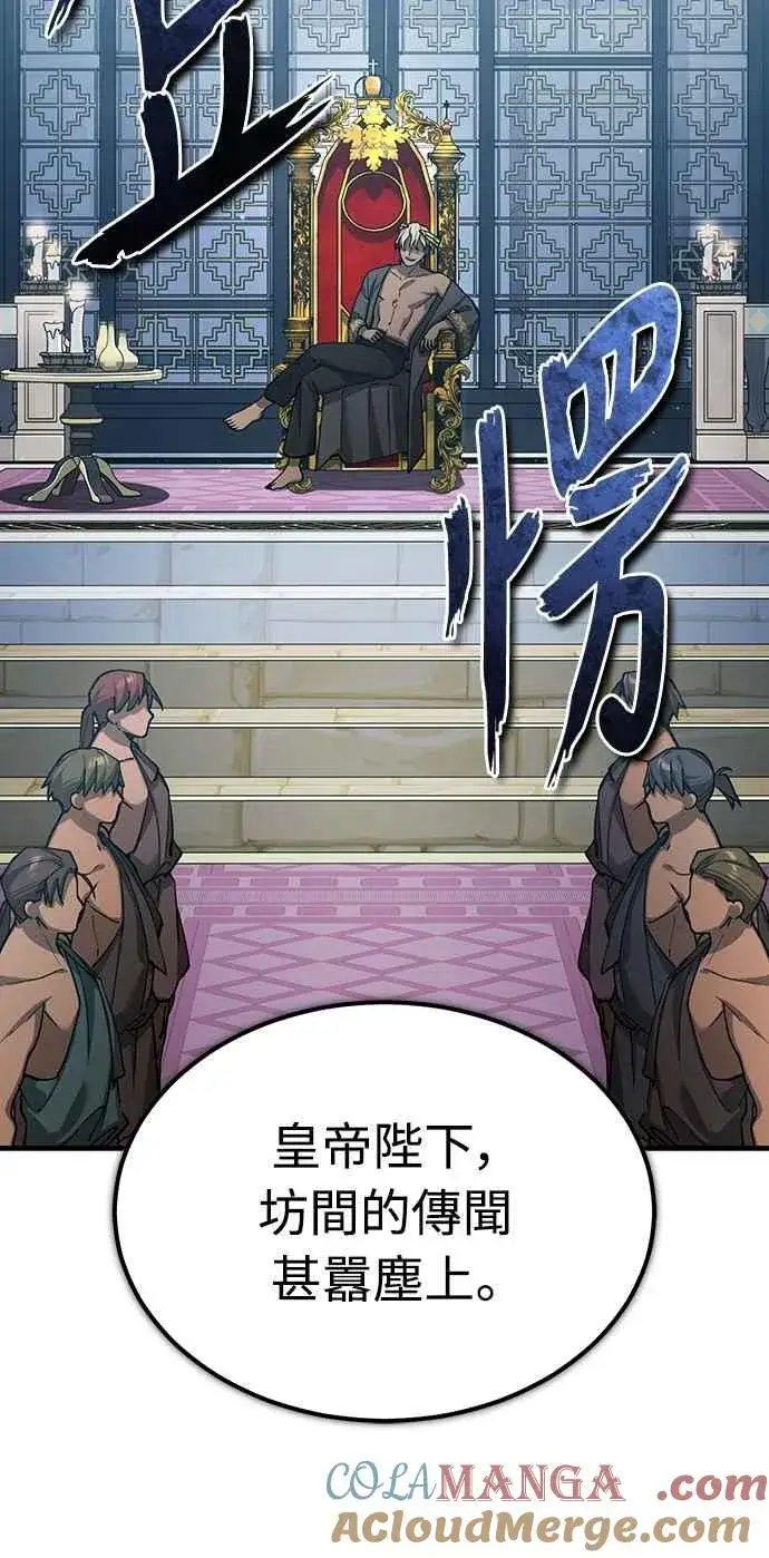 《天魔的不凡重生》第132话 大陆十二剑，巴伯沙图7