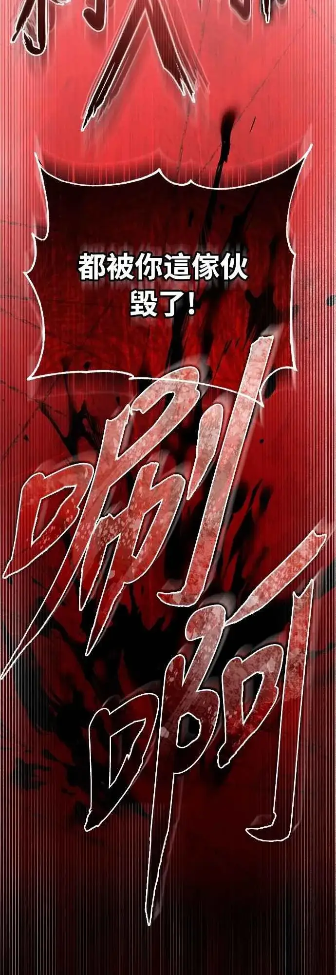 《天魔的不凡重生》第132话 大陆十二剑，巴伯沙图71