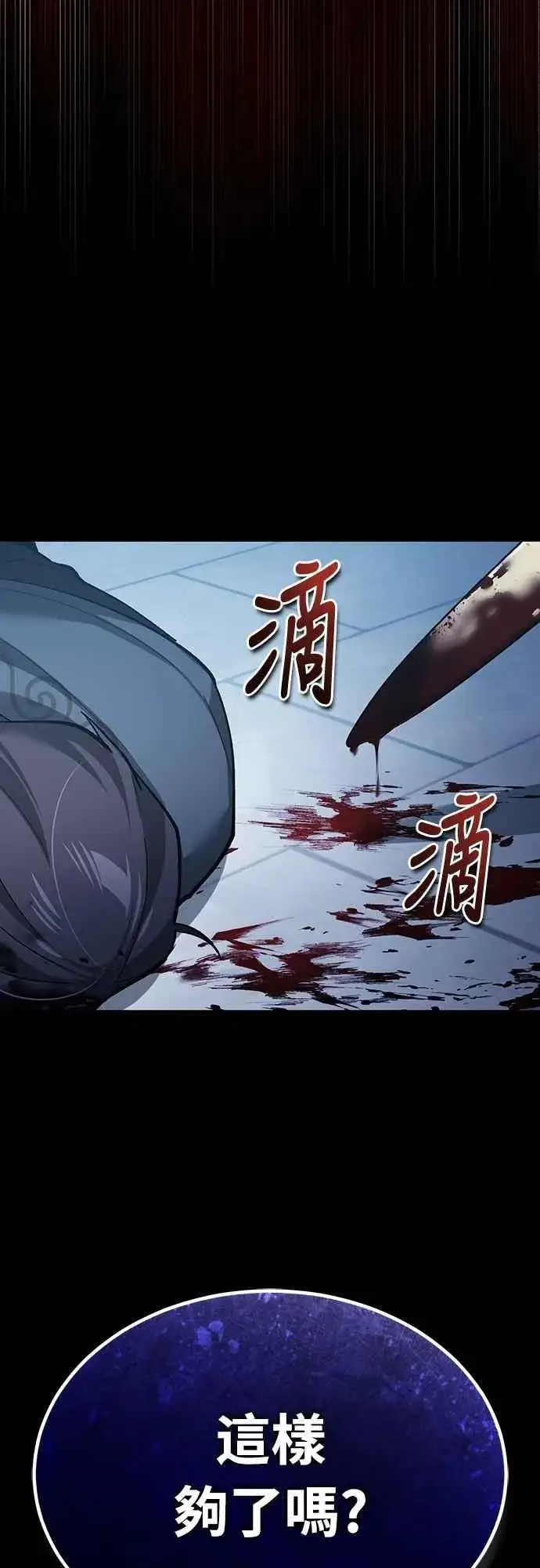 《天魔的不凡重生》第132话 大陆十二剑，巴伯沙图72