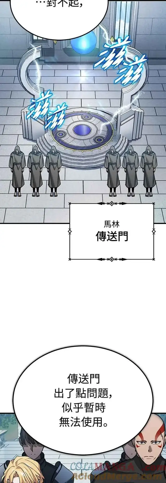 《天魔的不凡重生》第133话 彻底培养版图图13