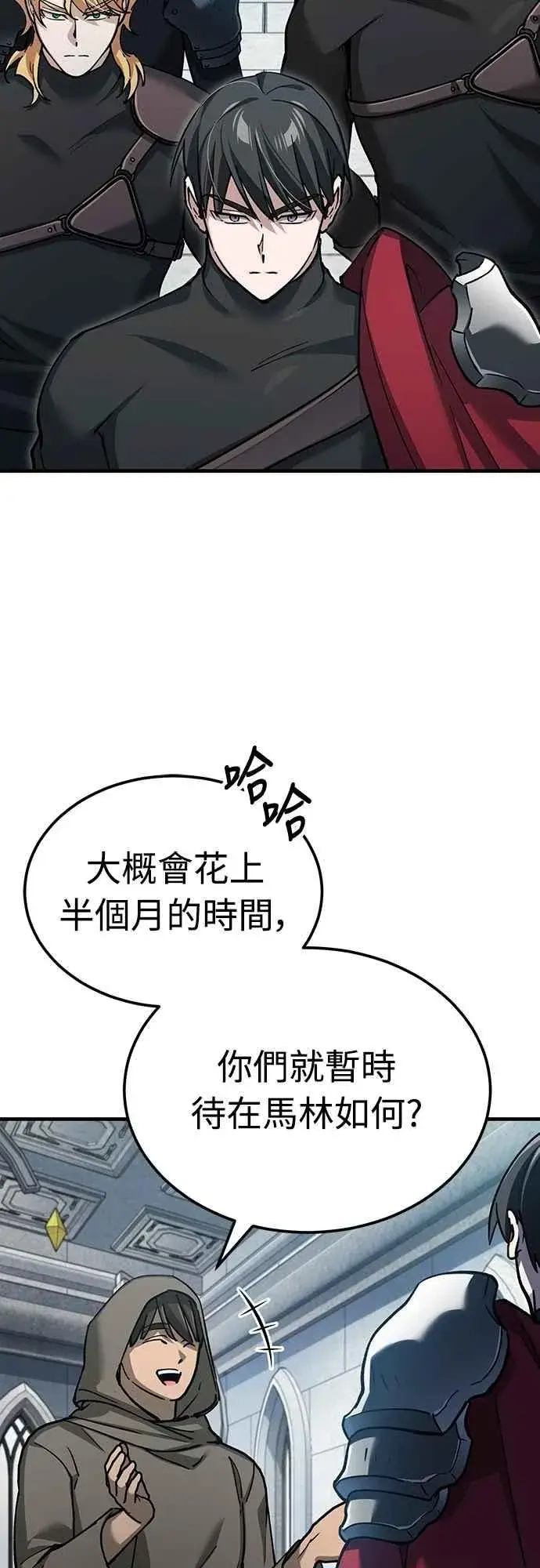 《天魔的不凡重生》第133话 彻底培养版图图14