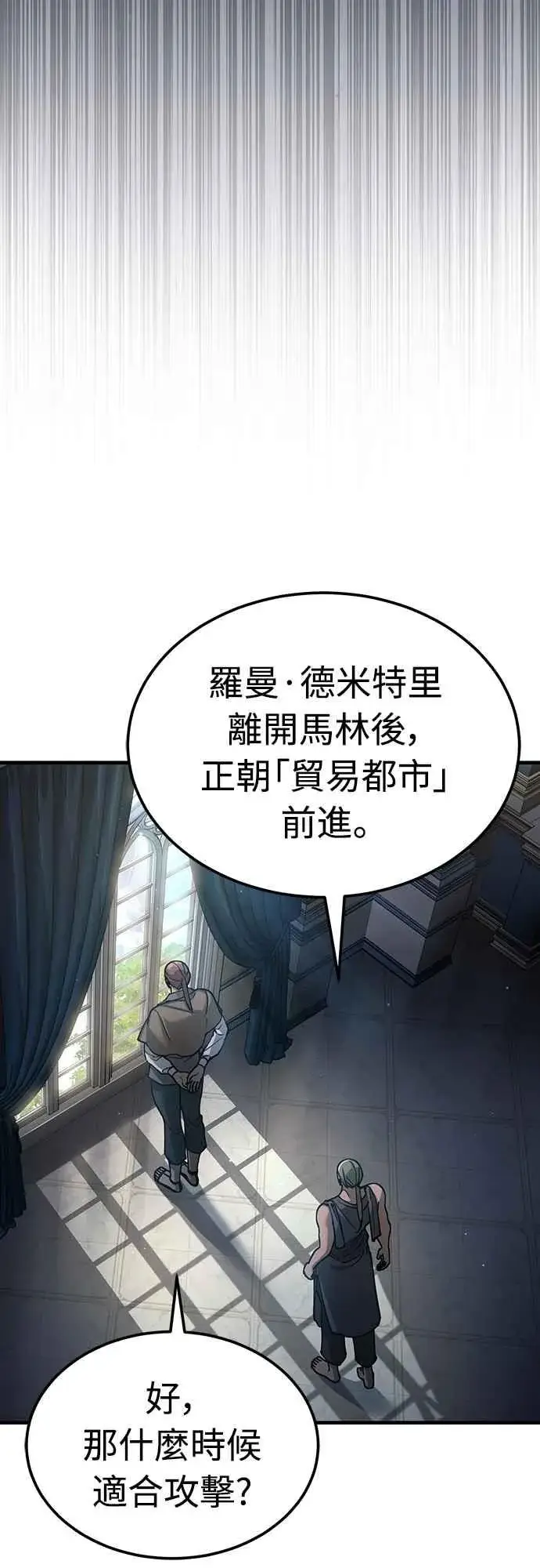 《天魔的不凡重生》第133话 彻底培养版图图20