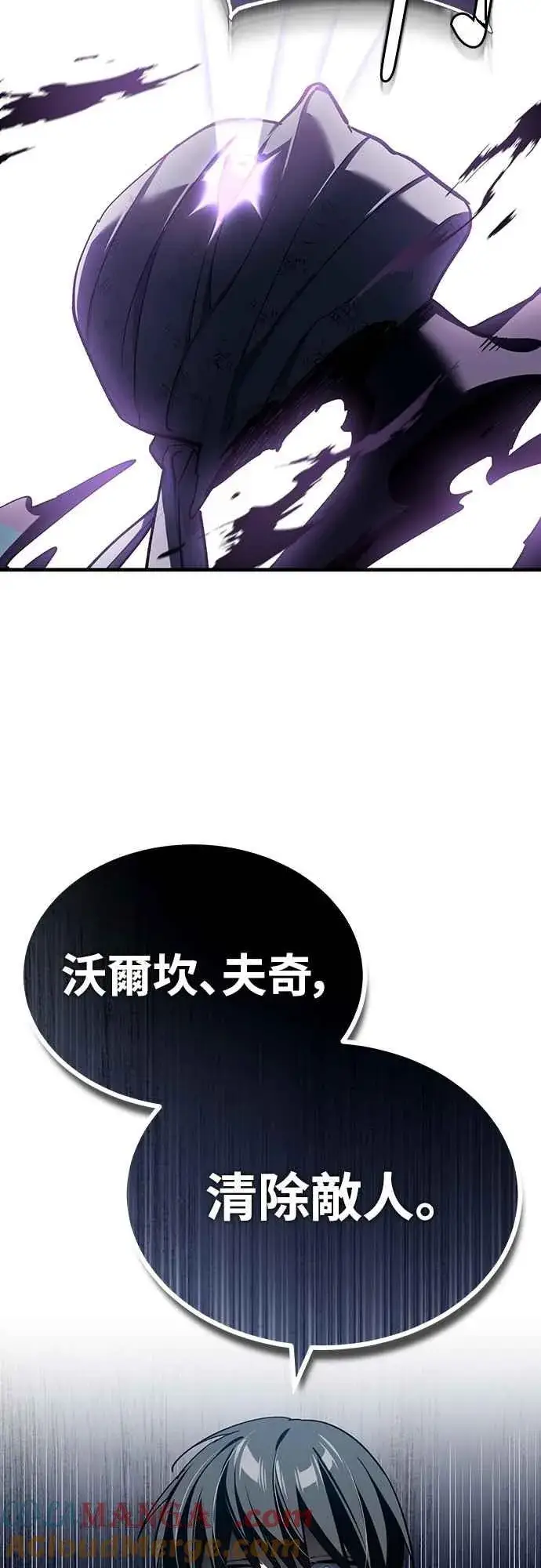 《天魔的不凡重生》第133话 彻底培养版图图37