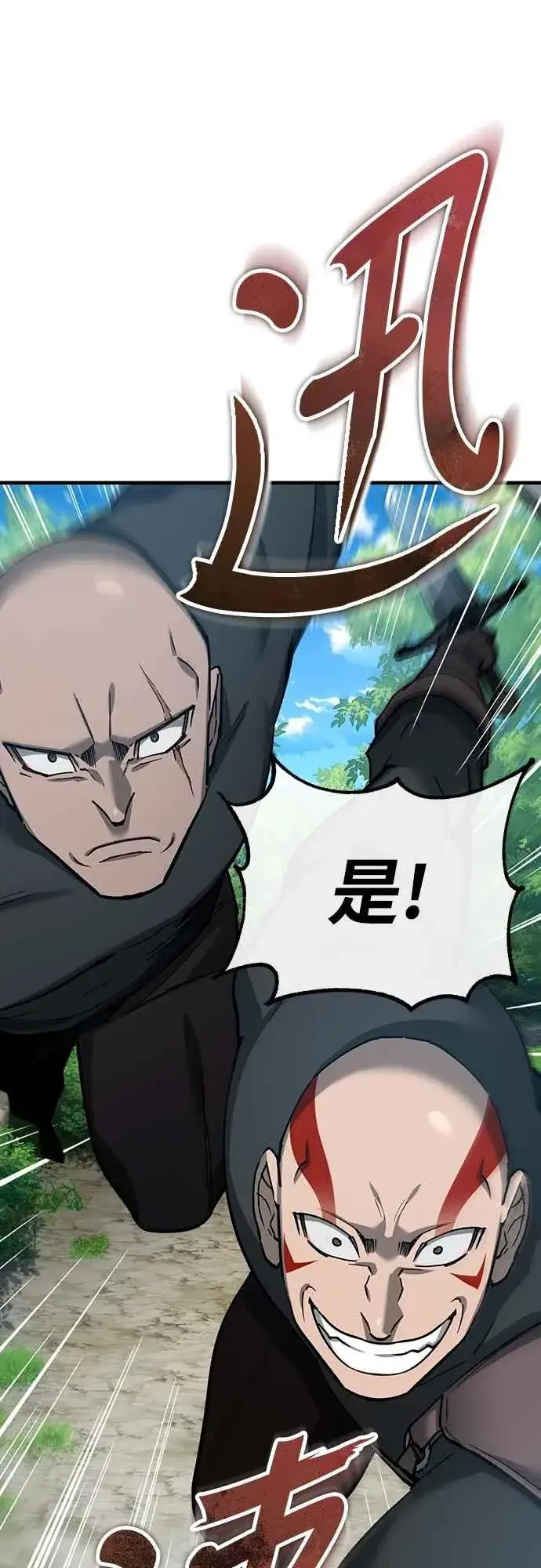 《天魔的不凡重生》第133话 彻底培养版图图39