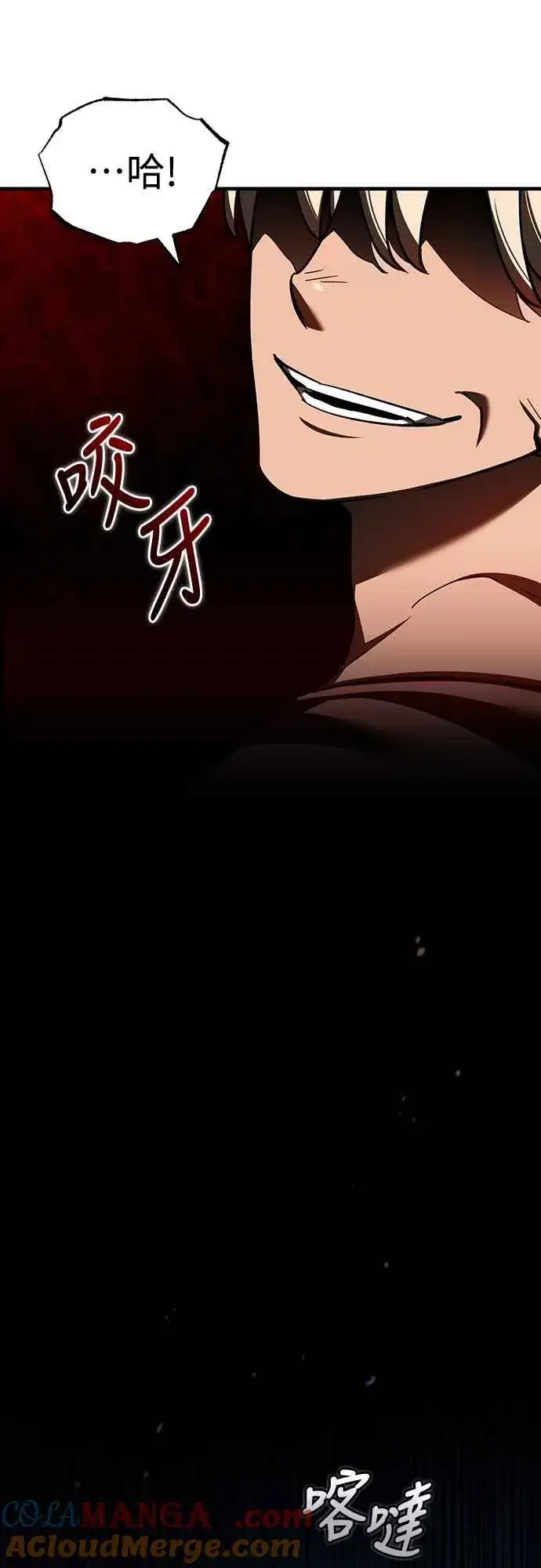 《天魔的不凡重生》第133话 彻底培养版图图4