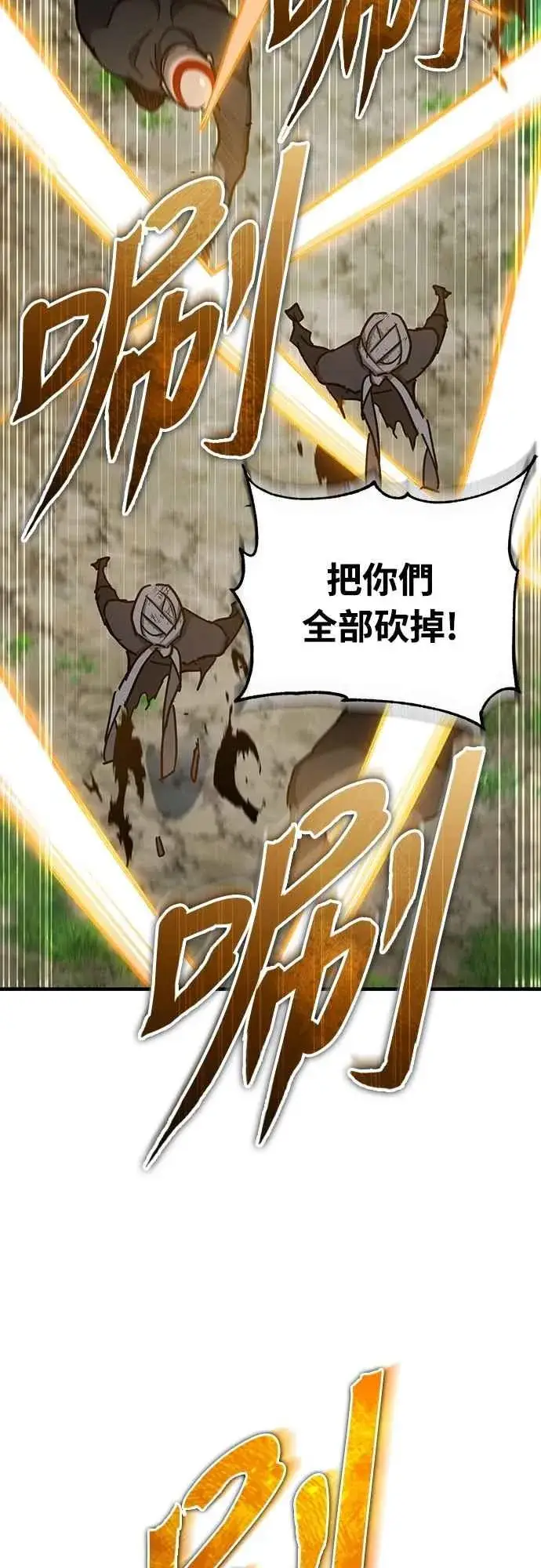 《天魔的不凡重生》第133话 彻底培养版图图41