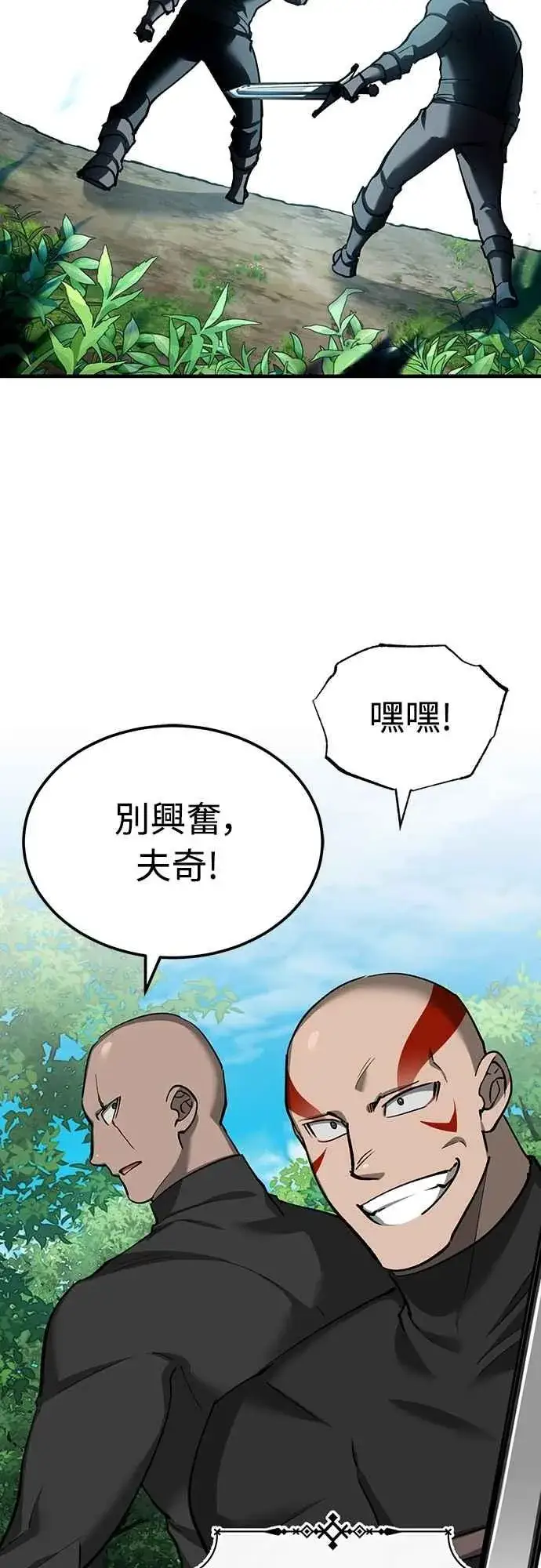 《天魔的不凡重生》第133话 彻底培养版图图44