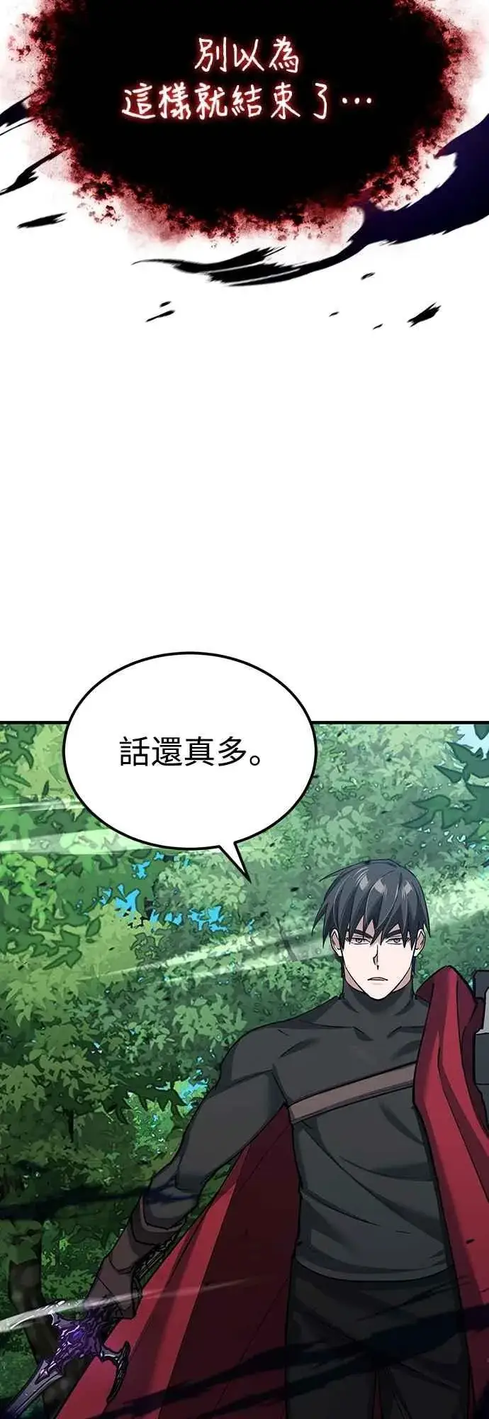 《天魔的不凡重生》第133话 彻底培养版图图48
