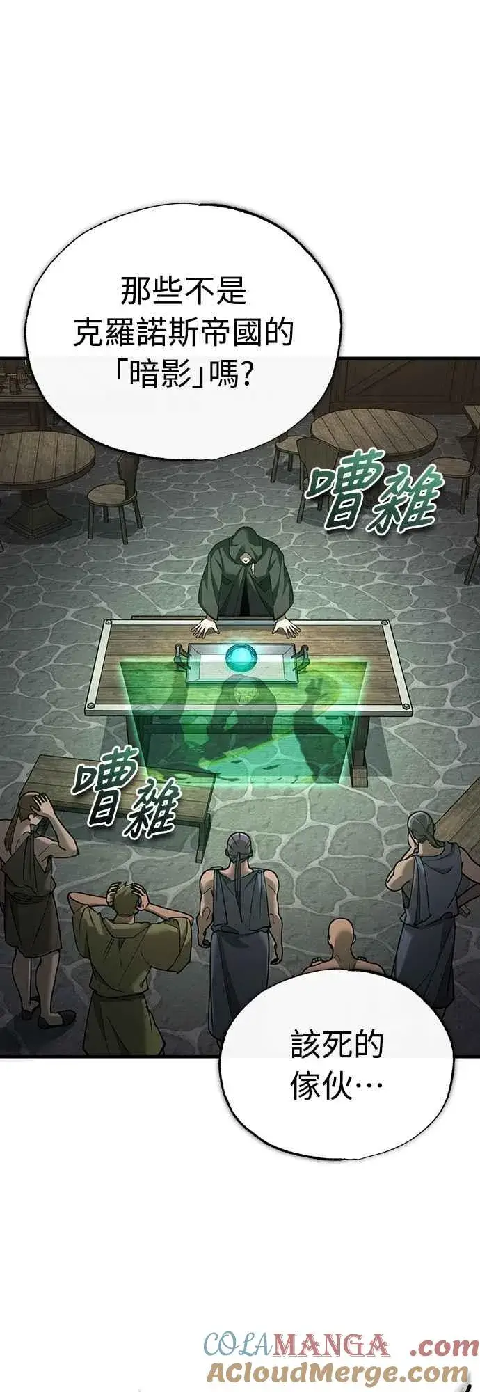 《天魔的不凡重生》第133话 彻底培养版图图55