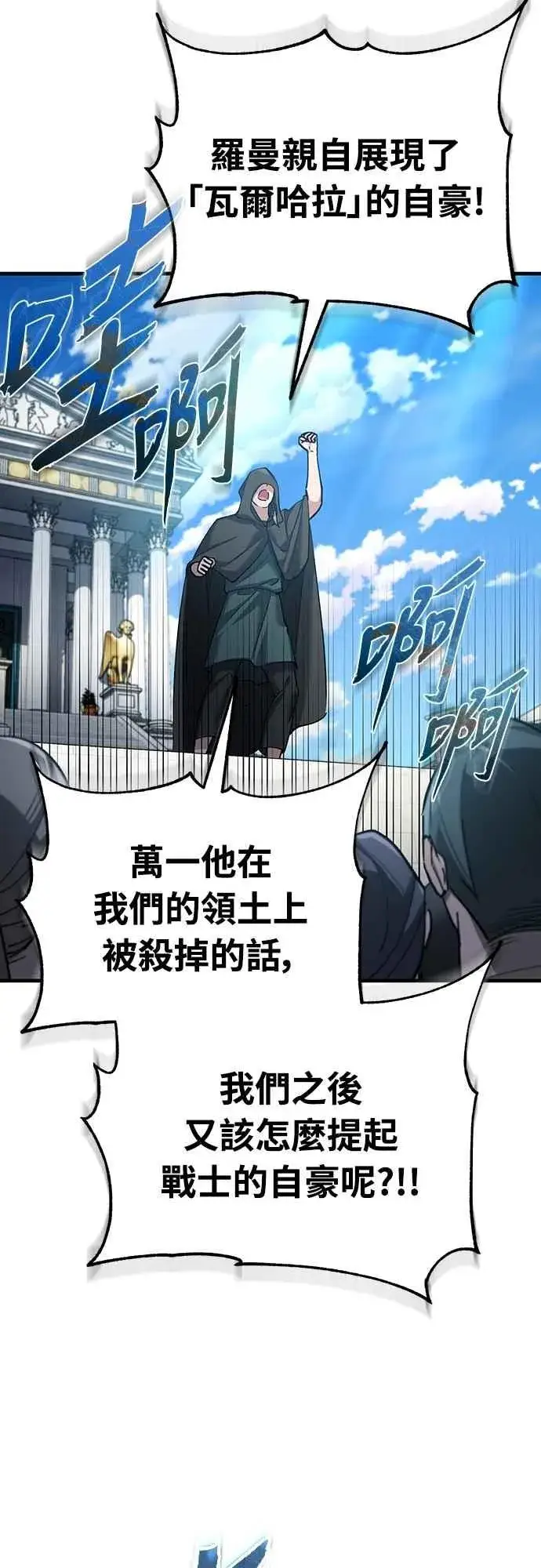 《天魔的不凡重生》第133话 彻底培养版图图56