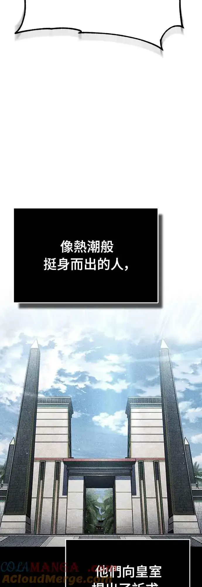 《天魔的不凡重生》第133话 彻底培养版图图58