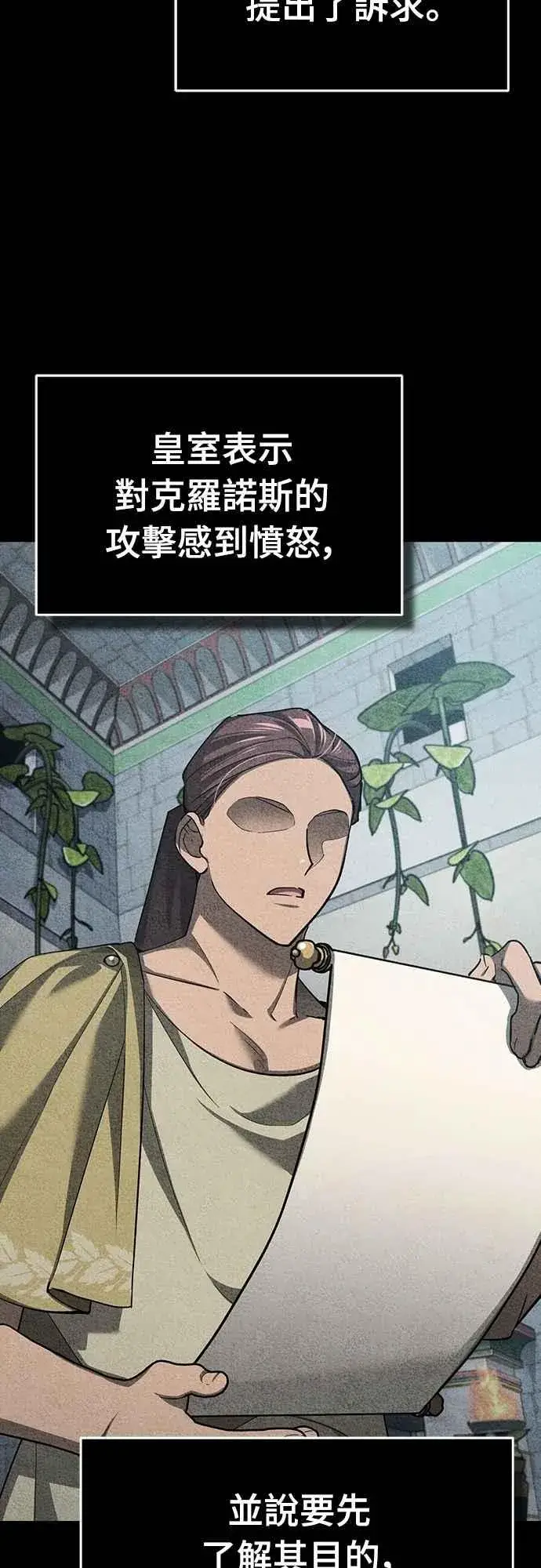 《天魔的不凡重生》第133话 彻底培养版图图59