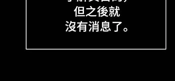 《天魔的不凡重生》第133话 彻底培养版图图60
