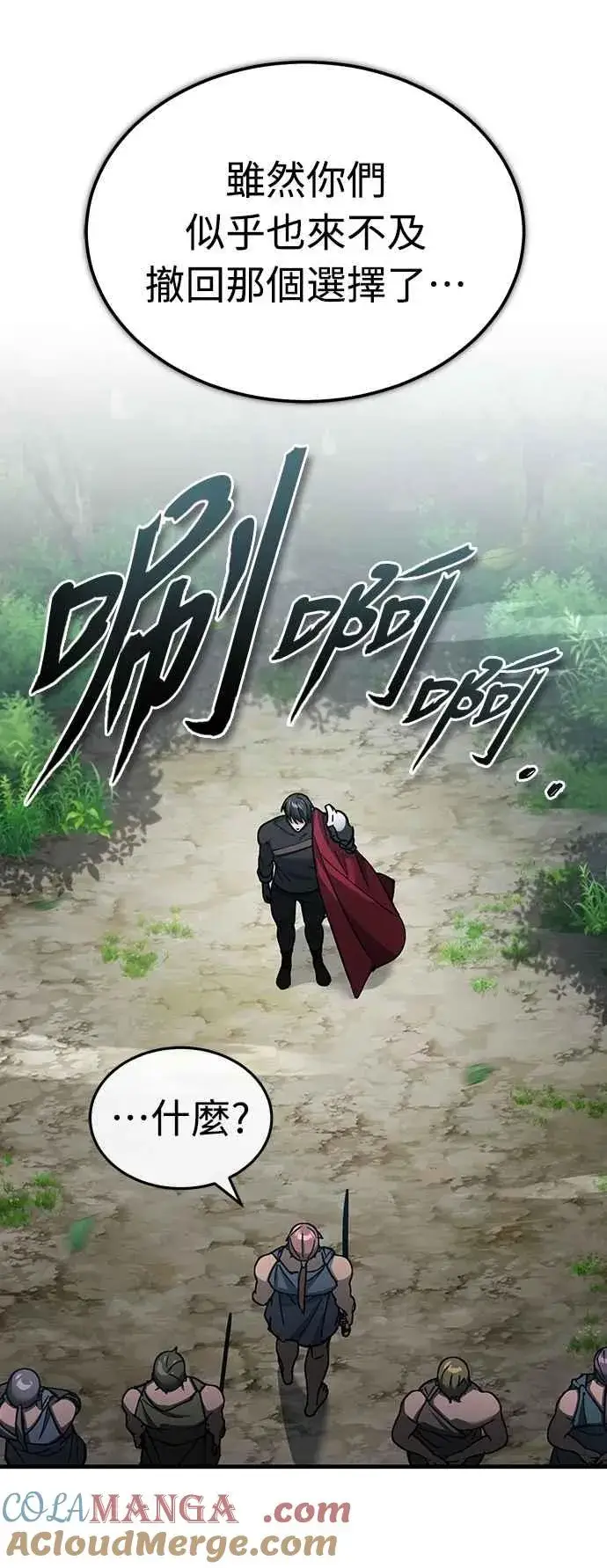 《天魔的不凡重生》第133话 彻底培养版图图67