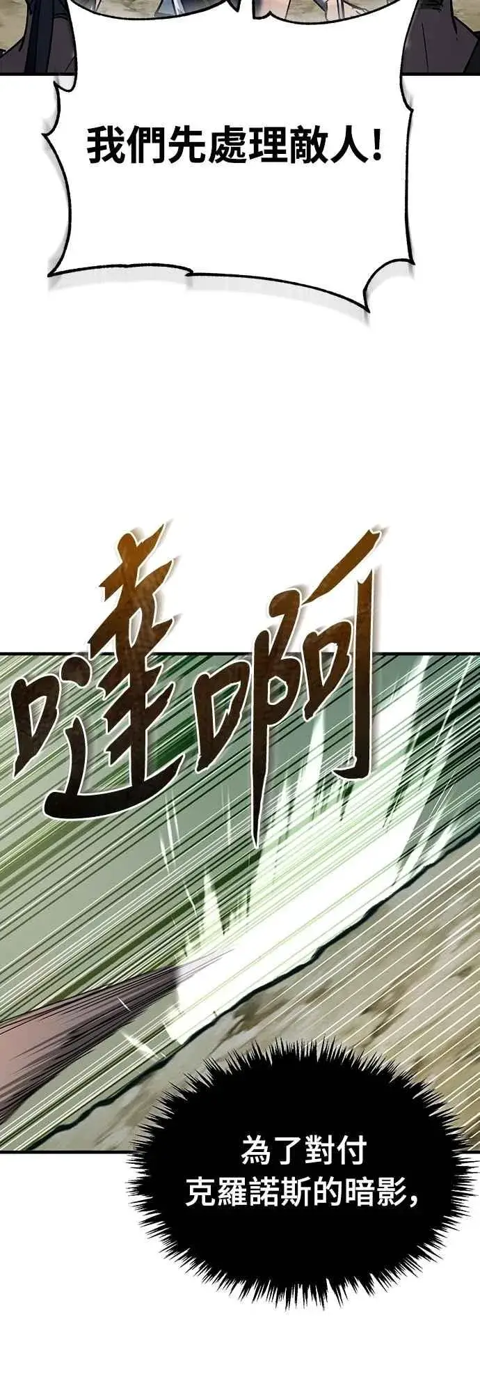 《天魔的不凡重生》第133话 彻底培养版图图72