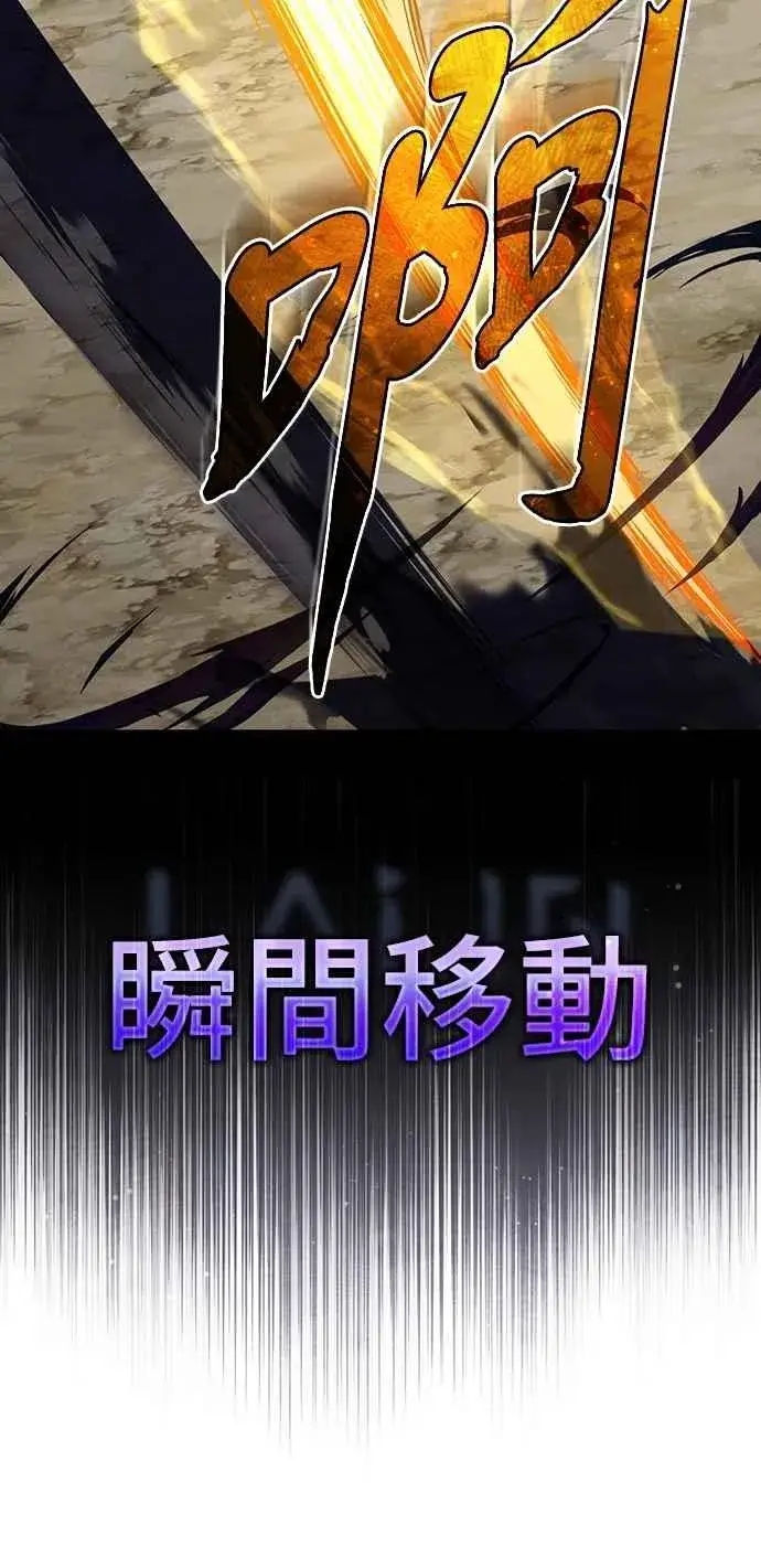 《天魔的不凡重生》第133话 彻底培养版图图74