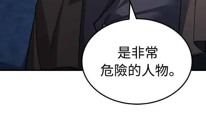 《天魔的不凡重生》第133话 彻底培养版图图8