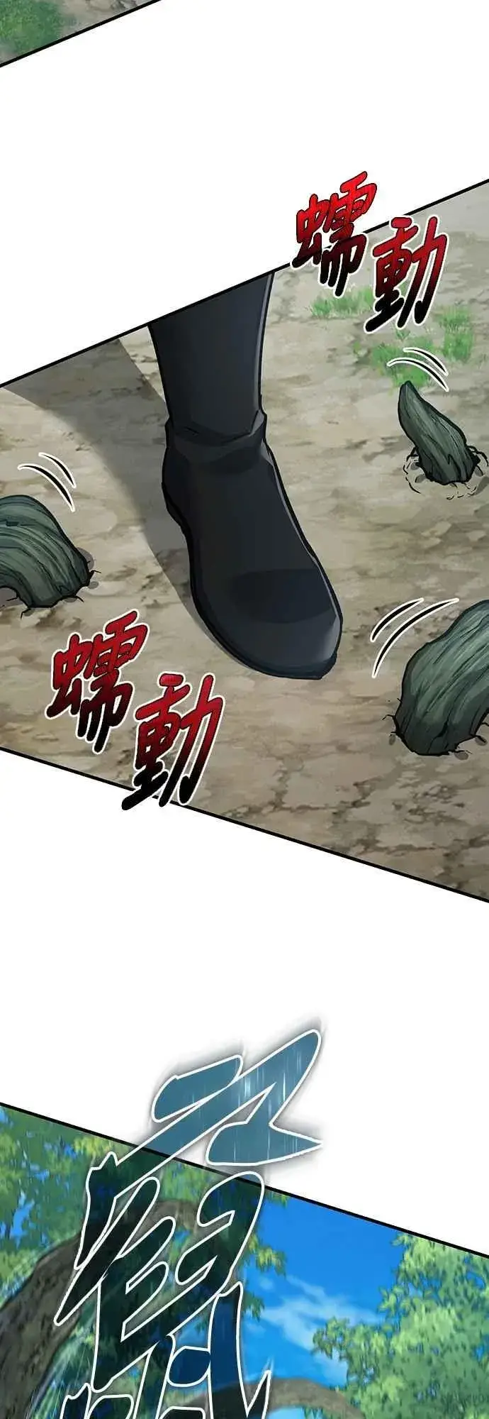 《天魔的不凡重生》第134话 黑魔法师图12