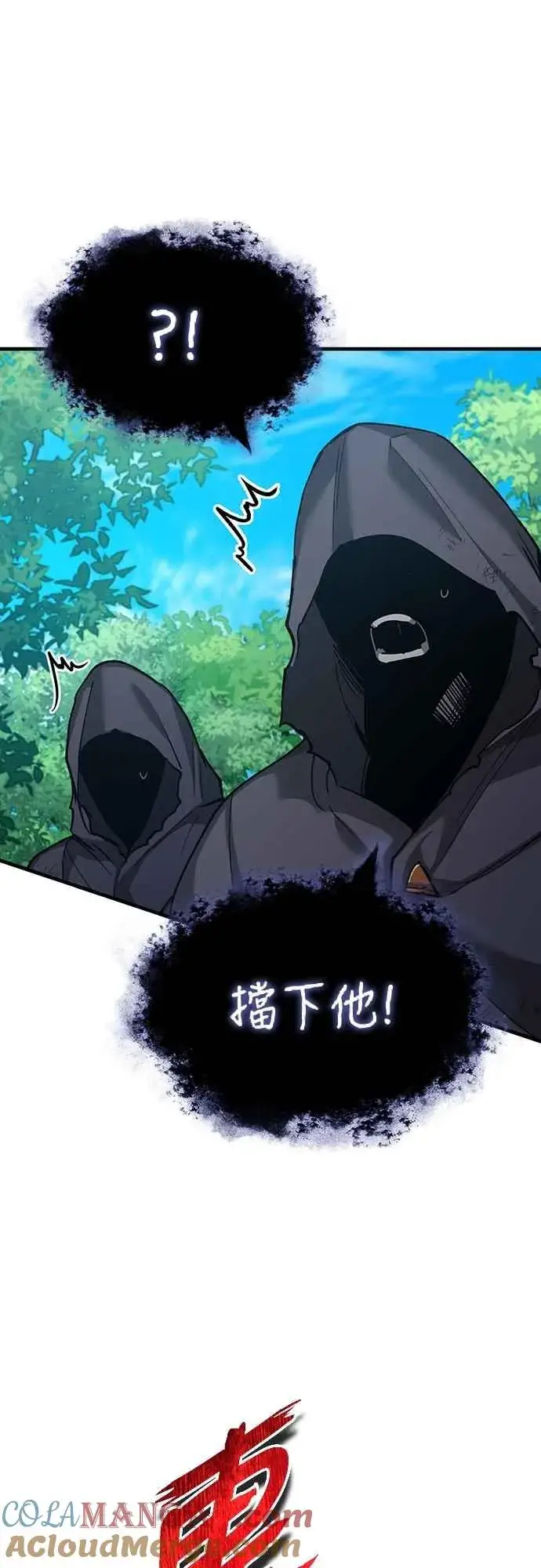 《天魔的不凡重生》第134话 黑魔法师图16