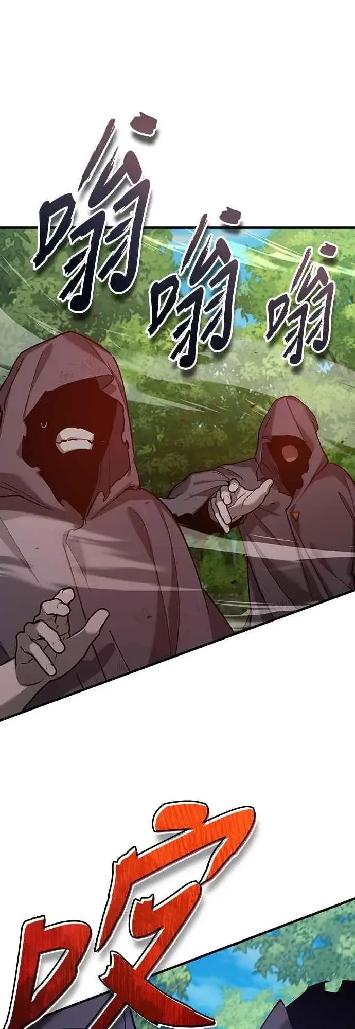 《天魔的不凡重生》第134话 黑魔法师图20