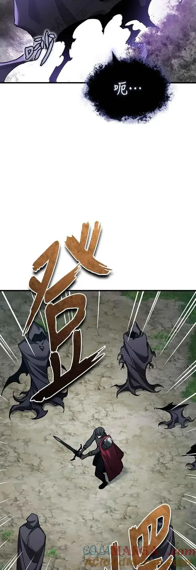 《天魔的不凡重生》第134话 黑魔法师图22