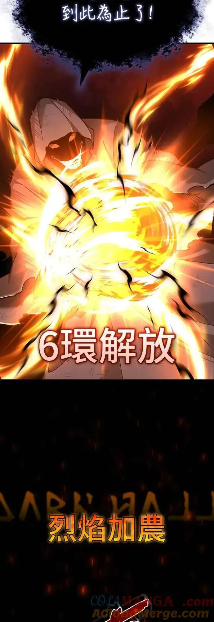 《天魔的不凡重生》第134话 黑魔法师图25