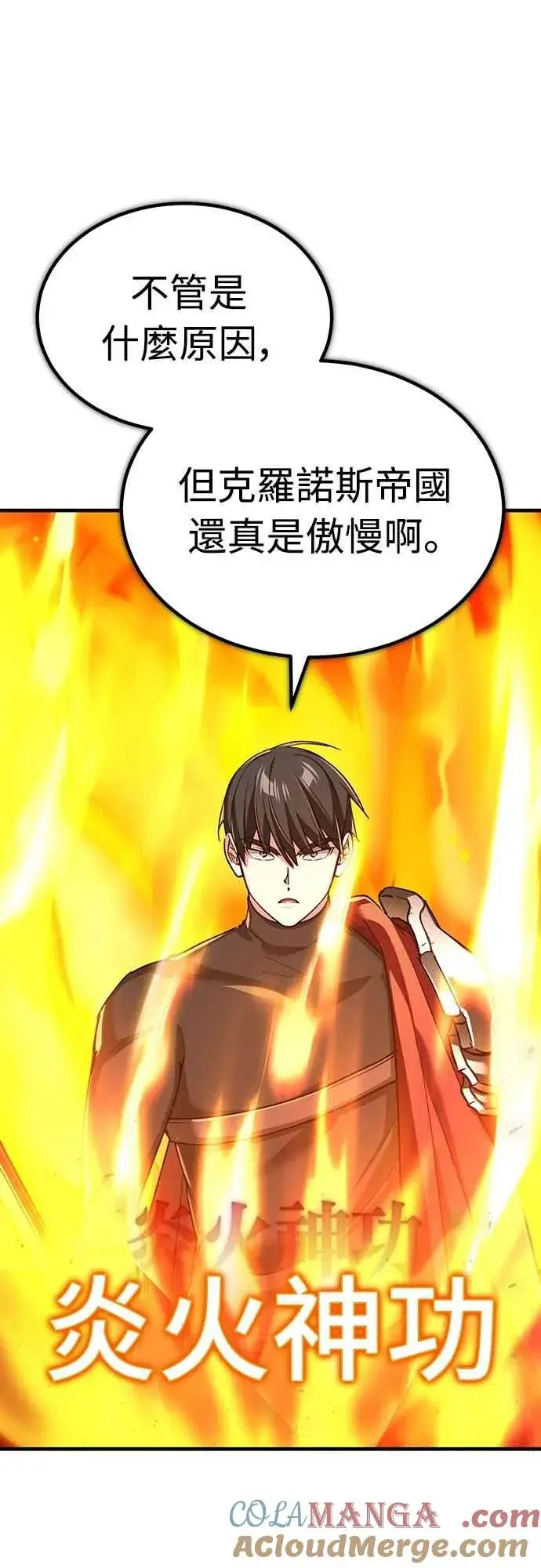 《天魔的不凡重生》第134话 黑魔法师图28