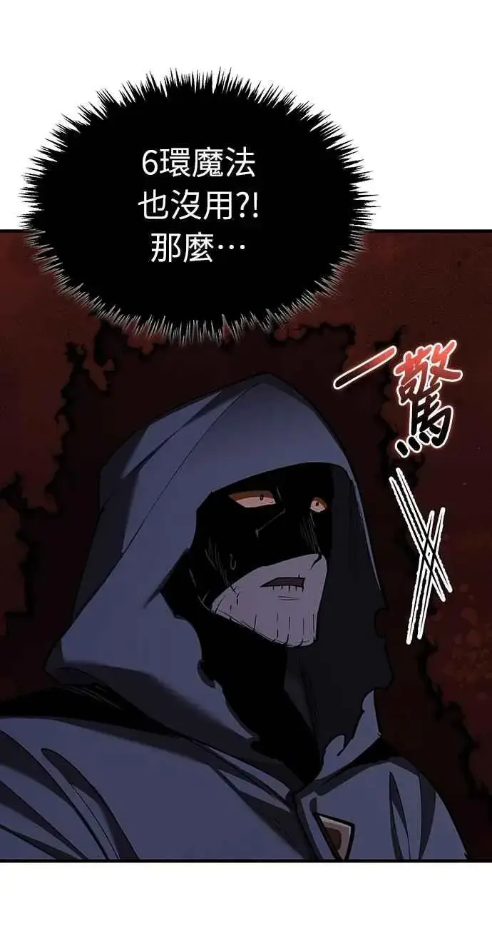 《天魔的不凡重生》第134话 黑魔法师图30