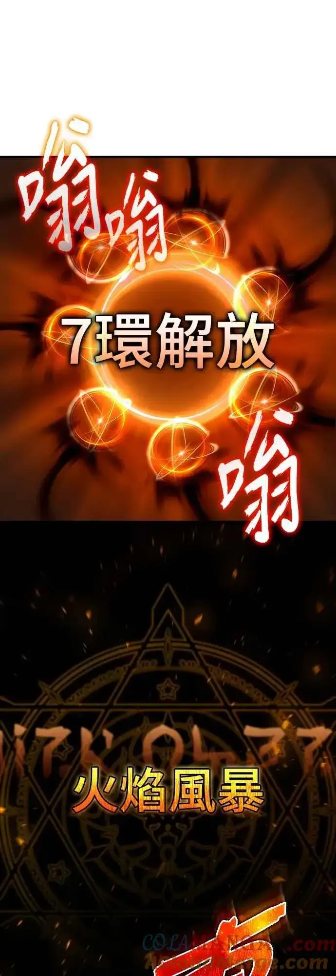 《天魔的不凡重生》第134话 黑魔法师图31