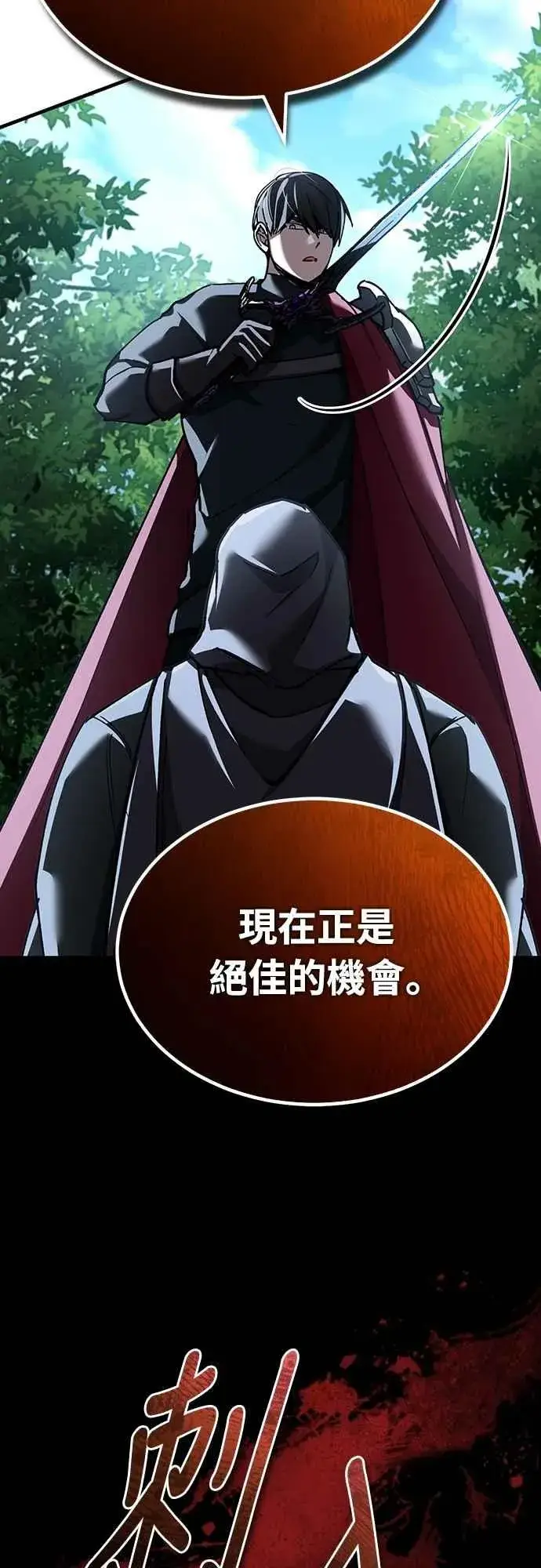 《天魔的不凡重生》第134话 黑魔法师图36