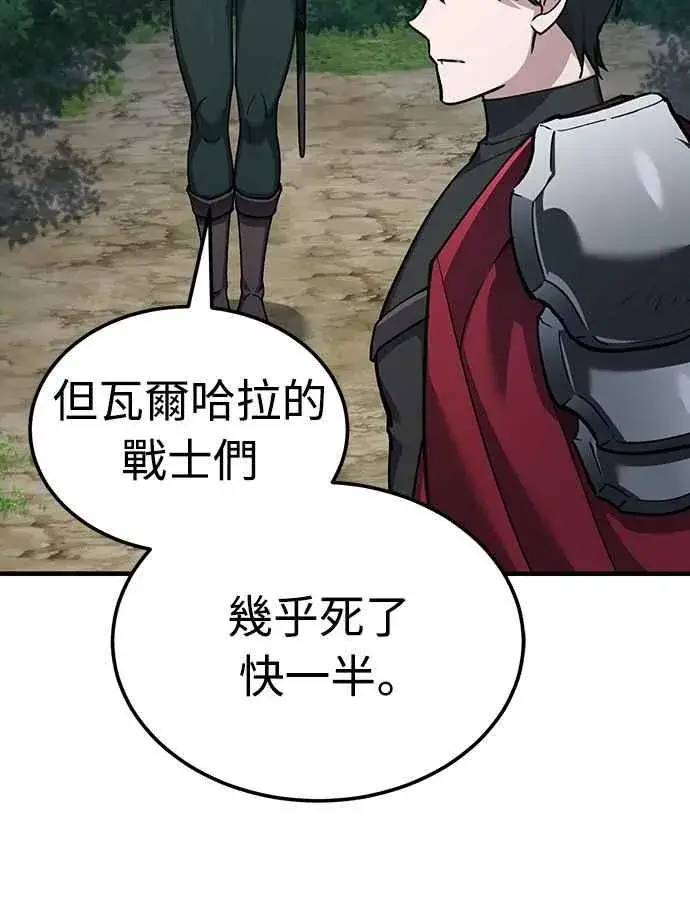 《天魔的不凡重生》第134话 黑魔法师图38