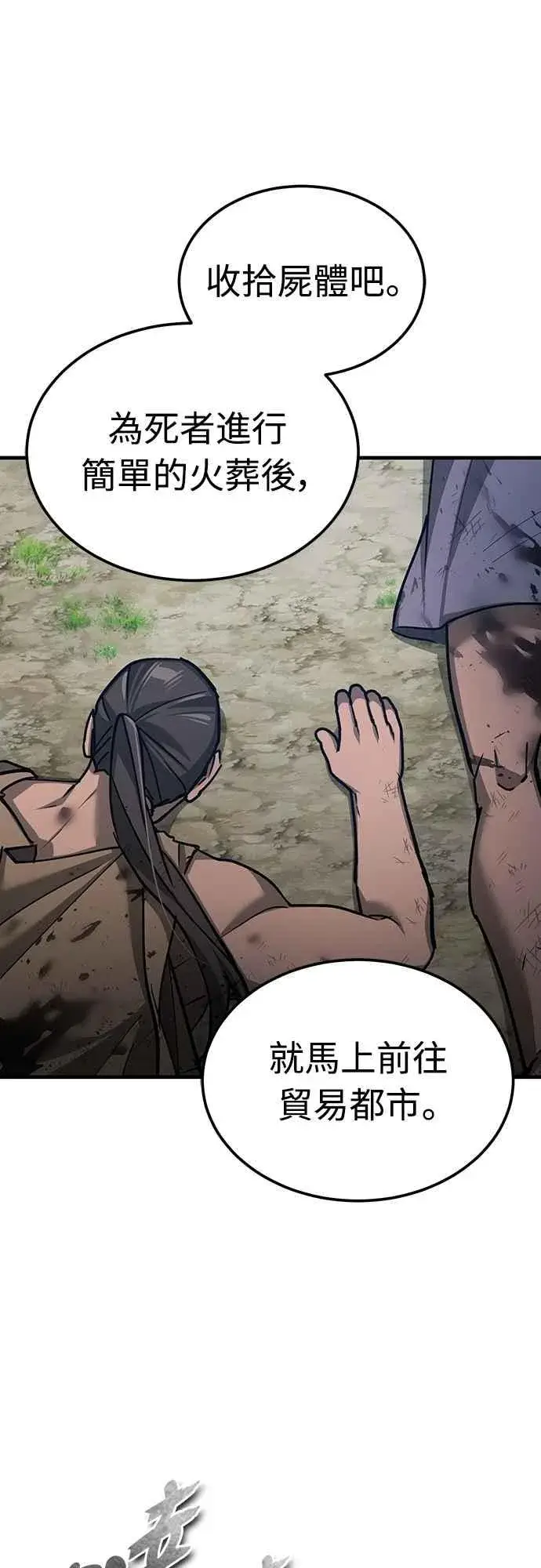 《天魔的不凡重生》第134话 黑魔法师图39
