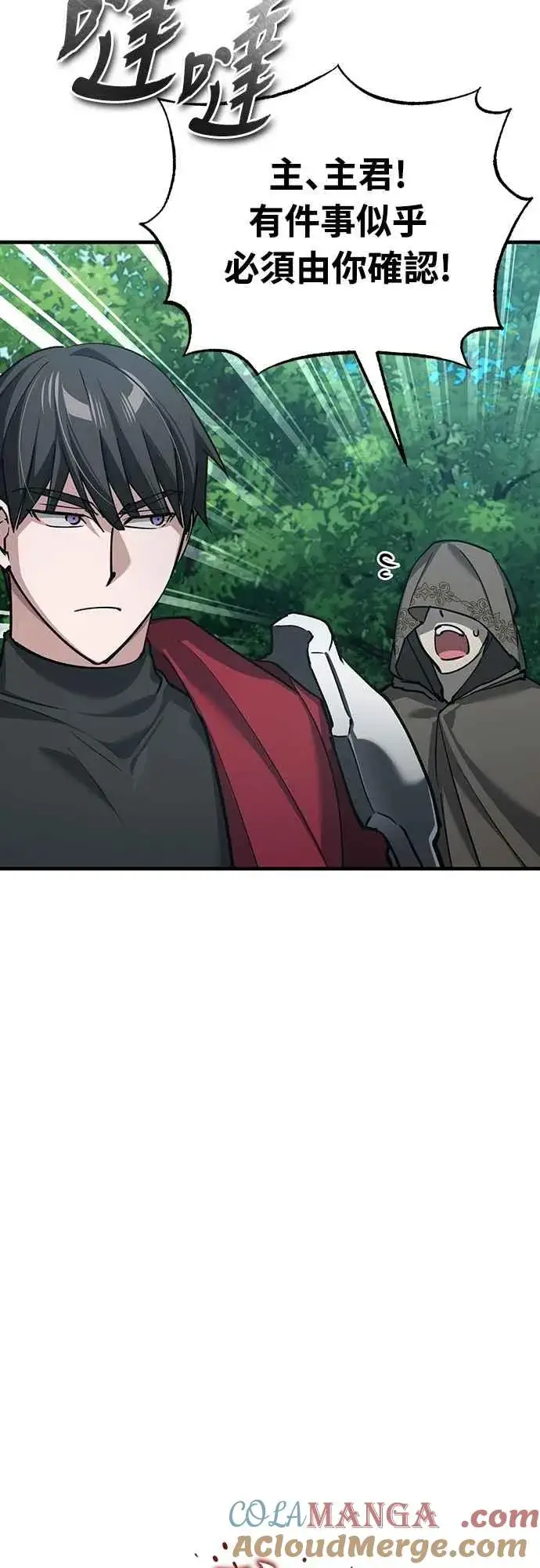 《天魔的不凡重生》第134话 黑魔法师图40