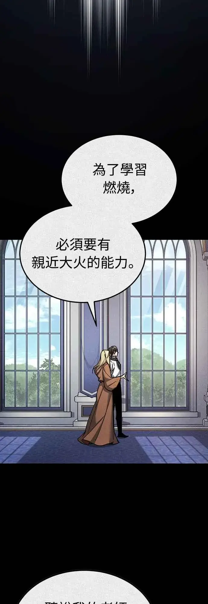 《天魔的不凡重生》第134话 黑魔法师图42