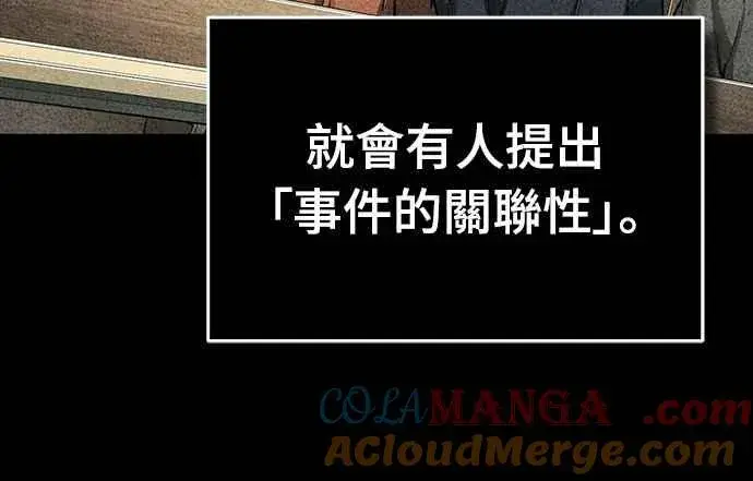 《天魔的不凡重生》第134话 黑魔法师图46