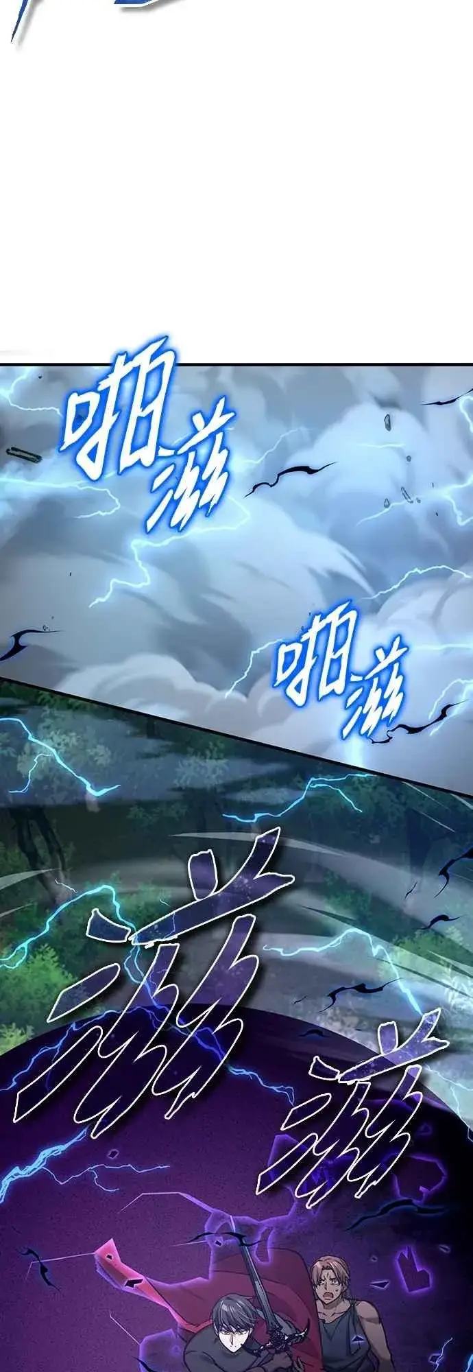 《天魔的不凡重生》第134话 黑魔法师图5